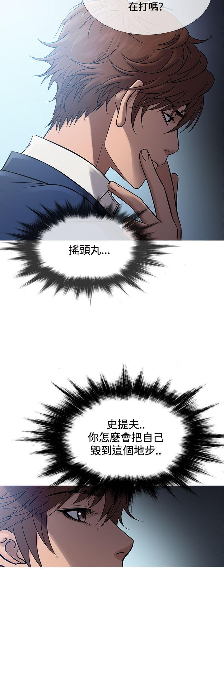 鸭王(应召先生) 第65話 第4页