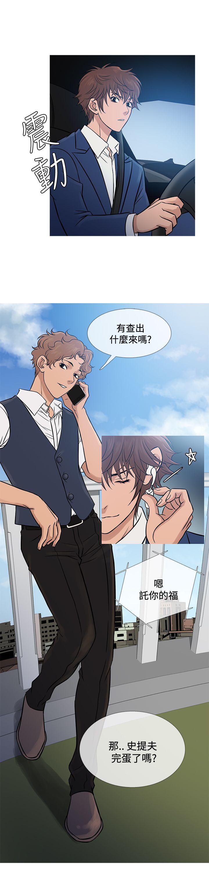 鸭王(应召先生) 第65話 第5页