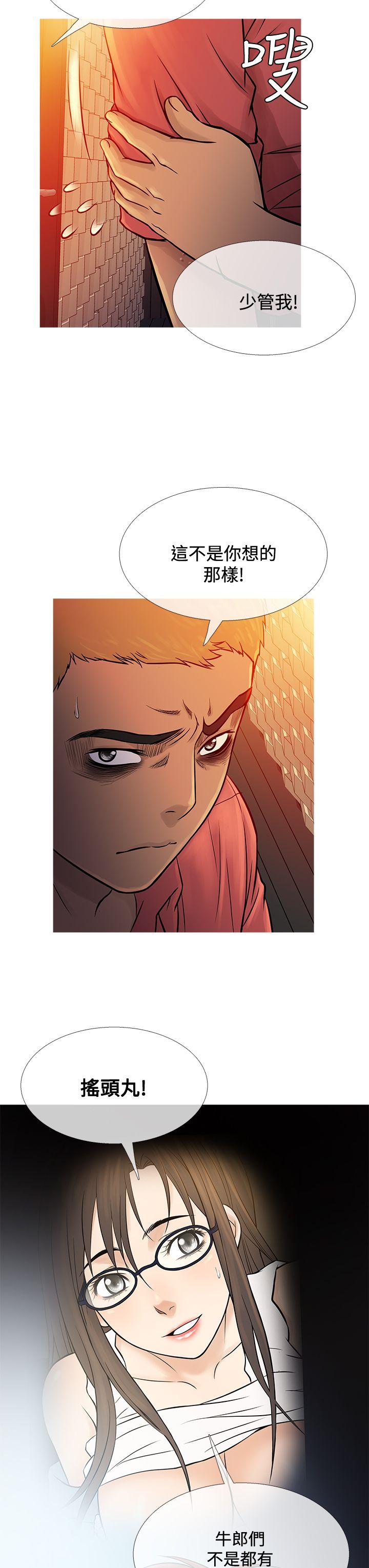 鸭王(应召先生) 第65話 第3页