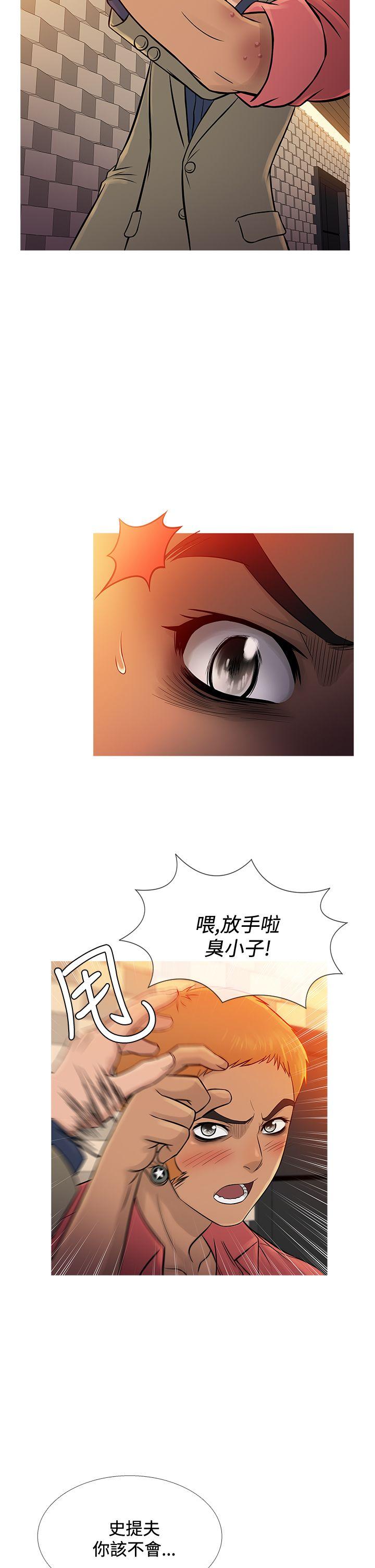 鸭王(应召先生) 第65話 第2页