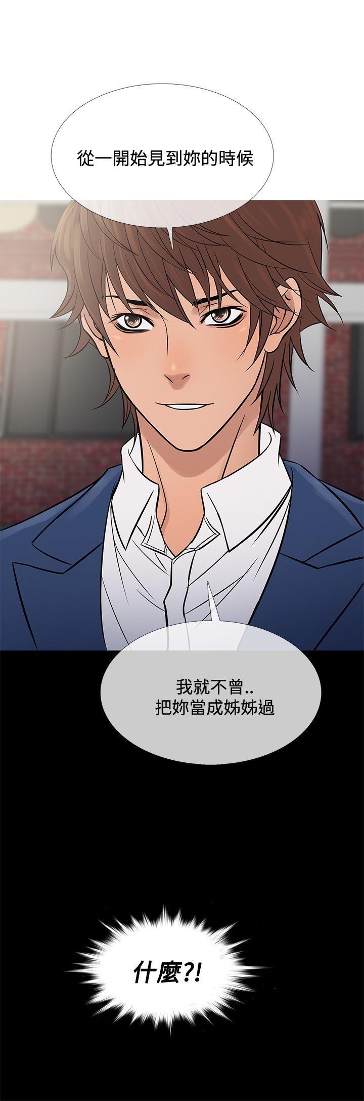 鸭王(应召先生) 第65話 第16页