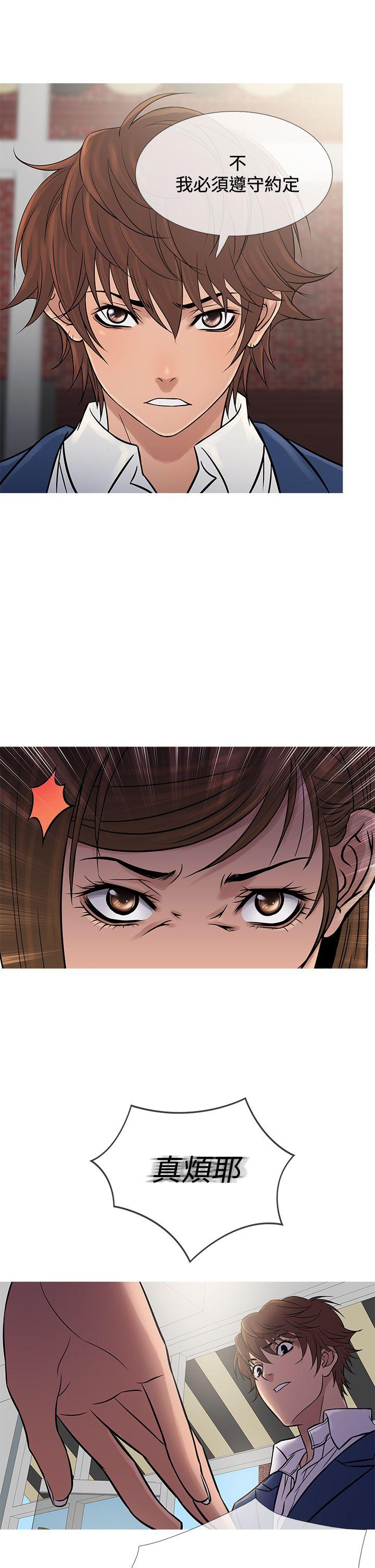 鸭王(应召先生) 第65話 第14页