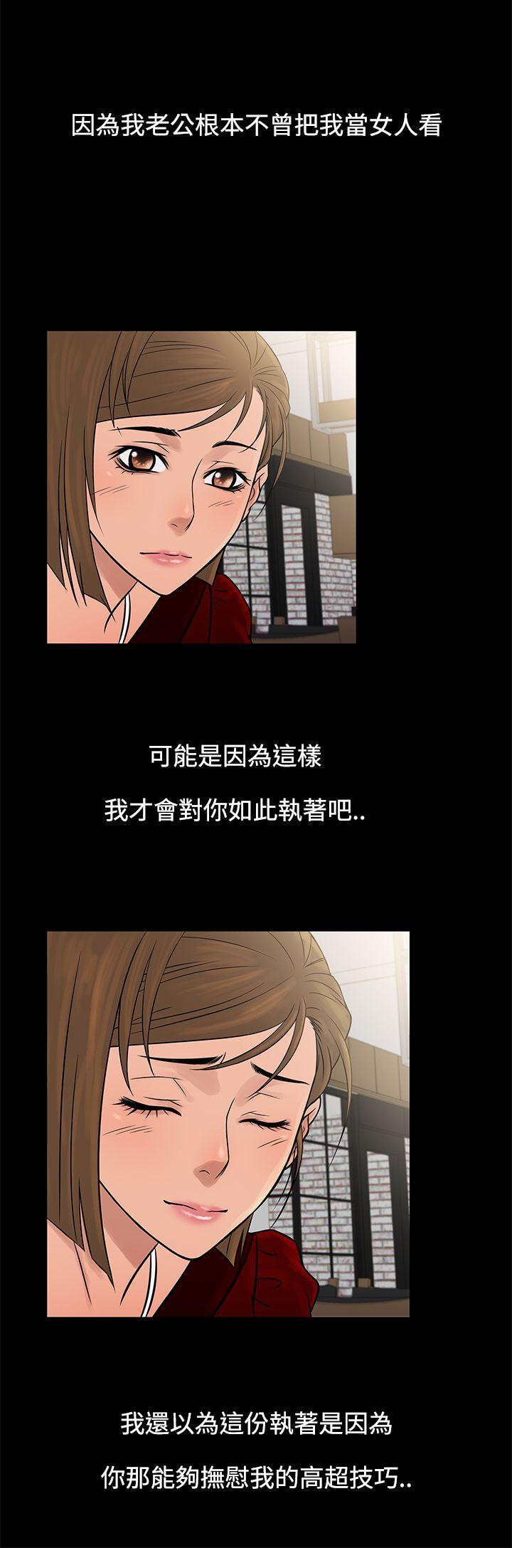 鸭王(应召先生) 第65話 第24页