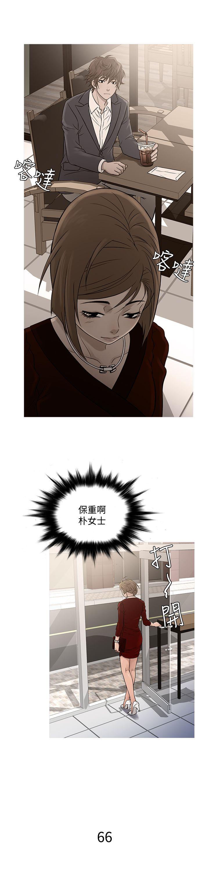 鸭王(应召先生) 第66話 第2页