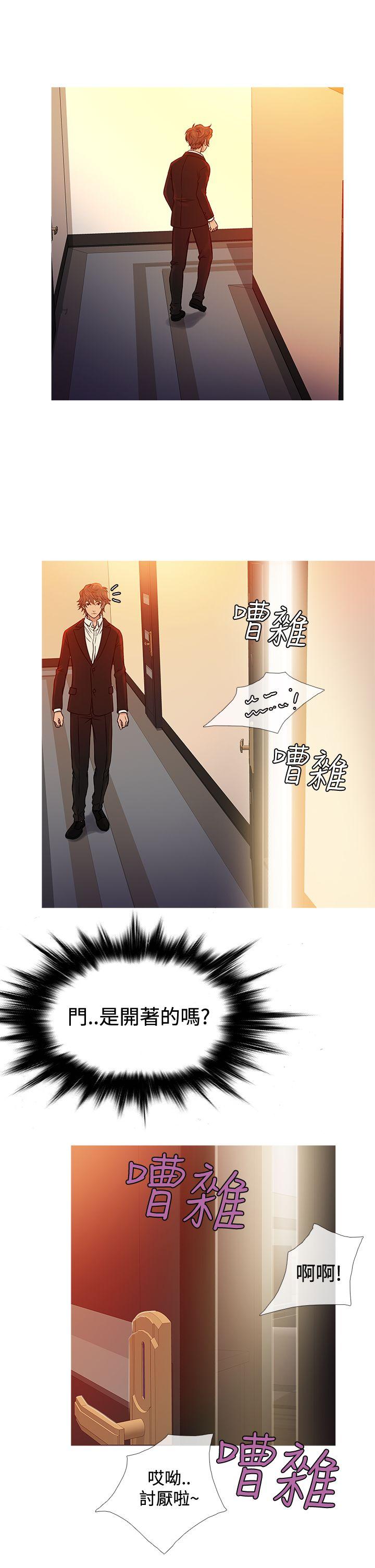 鸭王(应召先生) 第66話 第5页