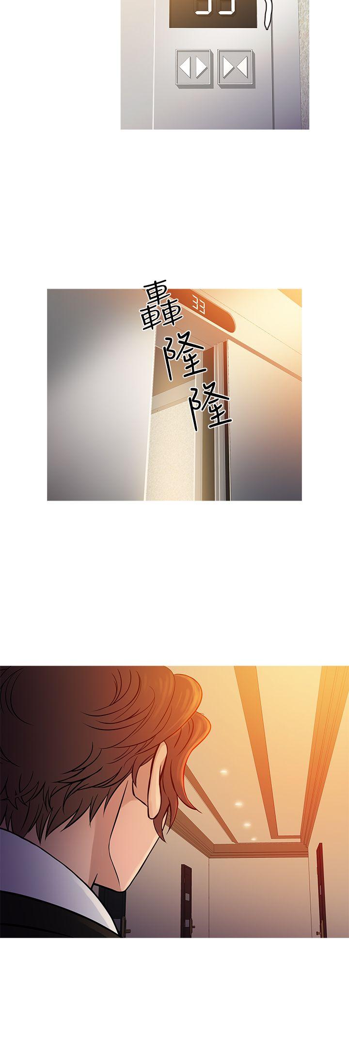 鸭王(应召先生) 第66話 第4页