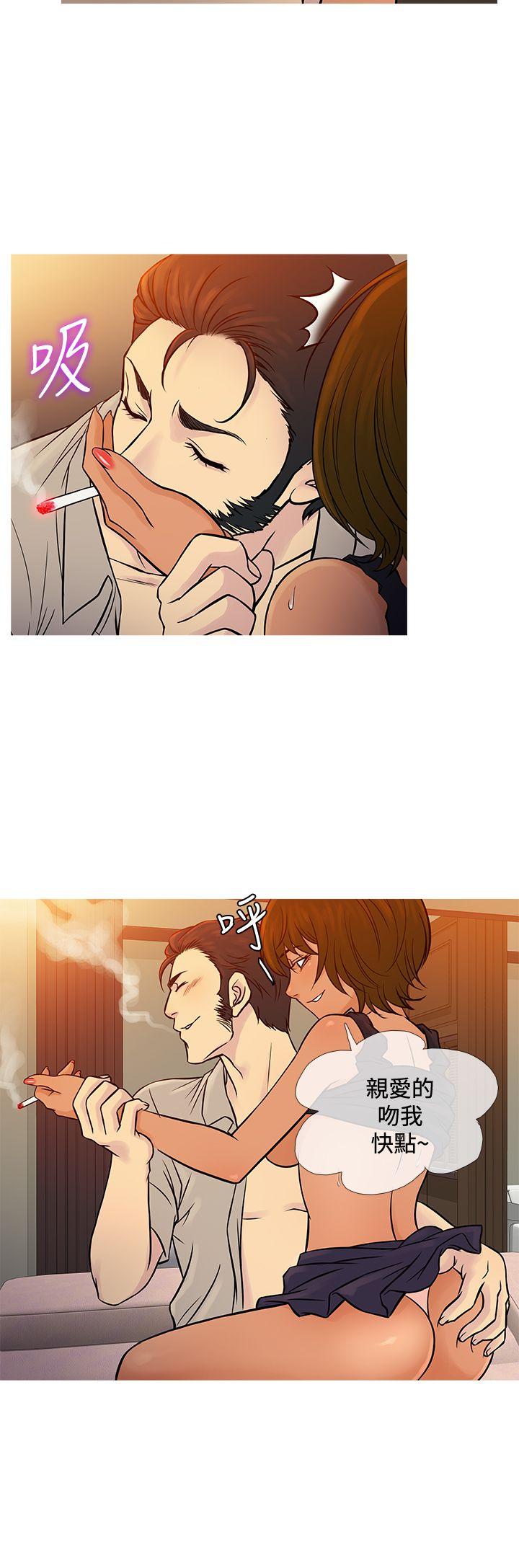 鸭王(应召先生) 第66話 第8页