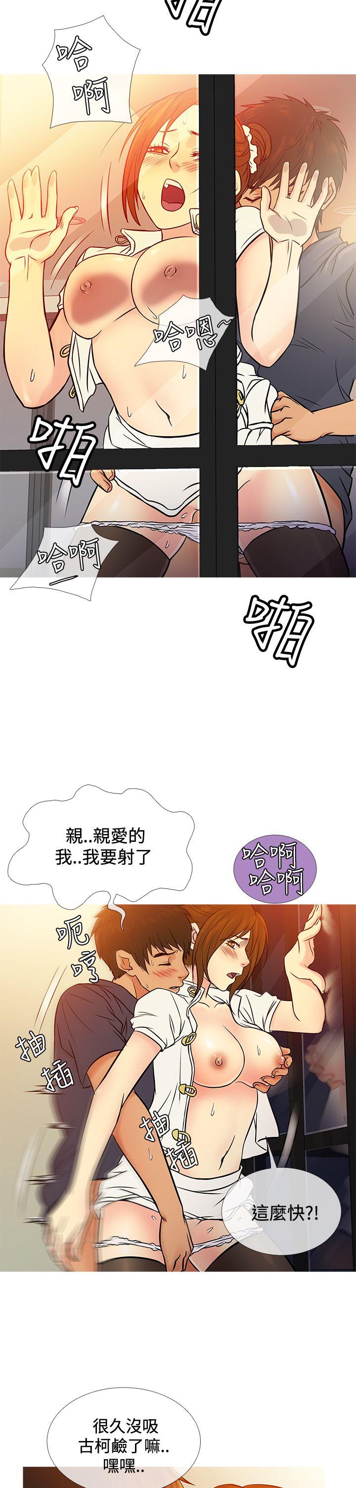 鸭王(应召先生) 第66話 第10页