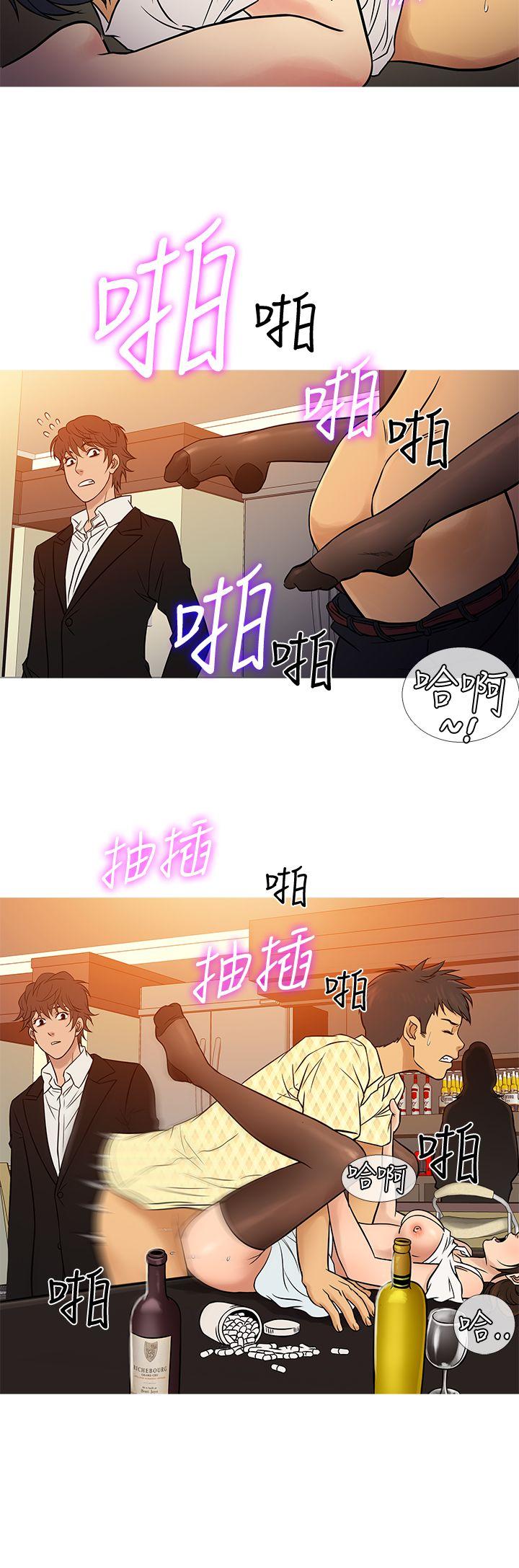 鸭王(应召先生) 第66話 第16页