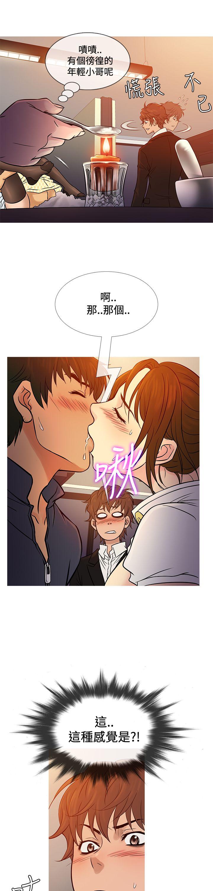 鸭王(应召先生) 第66話 第17页