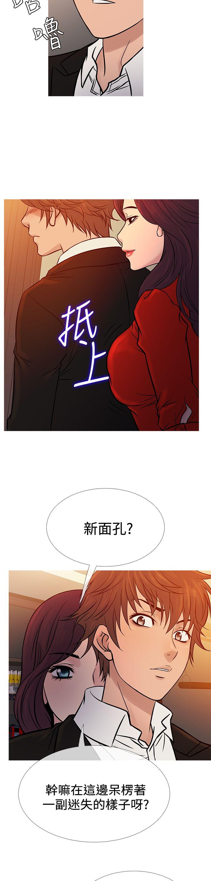 鸭王(应召先生) 第66話 第18页