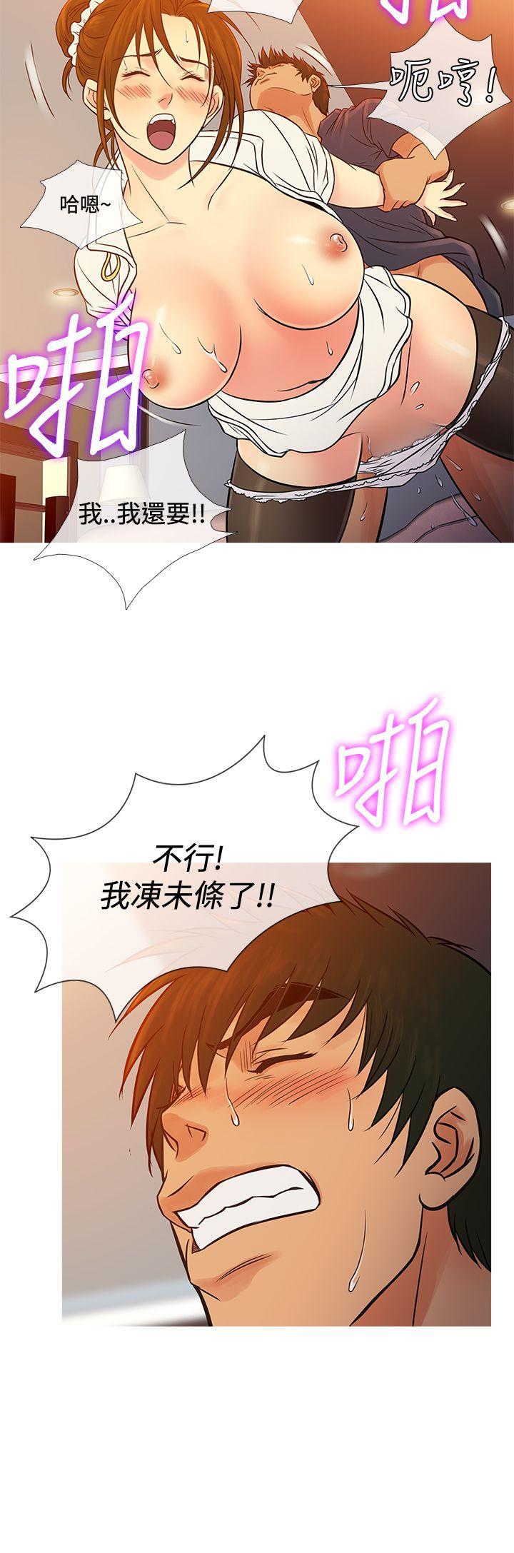 鸭王(应召先生) 第66話 第12页