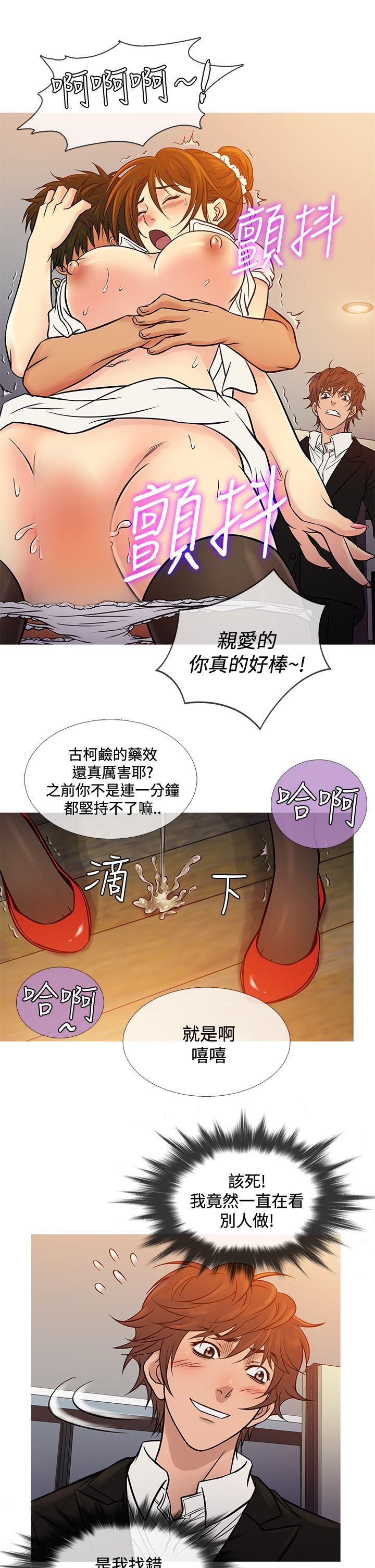 鸭王(应召先生) 第66話 第13页