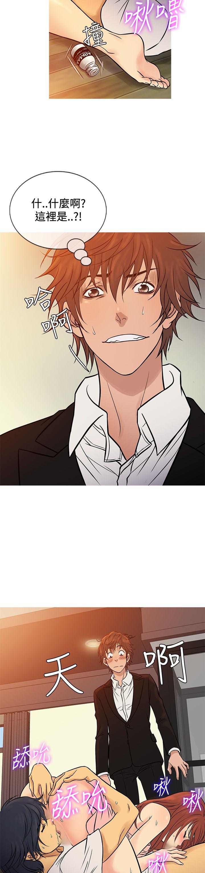 鸭王(应召先生) 第66話 第15页