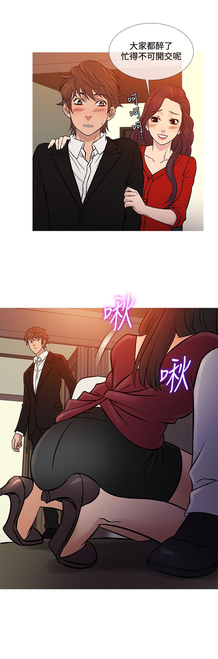 鸭王(应召先生) 第66話 第20页