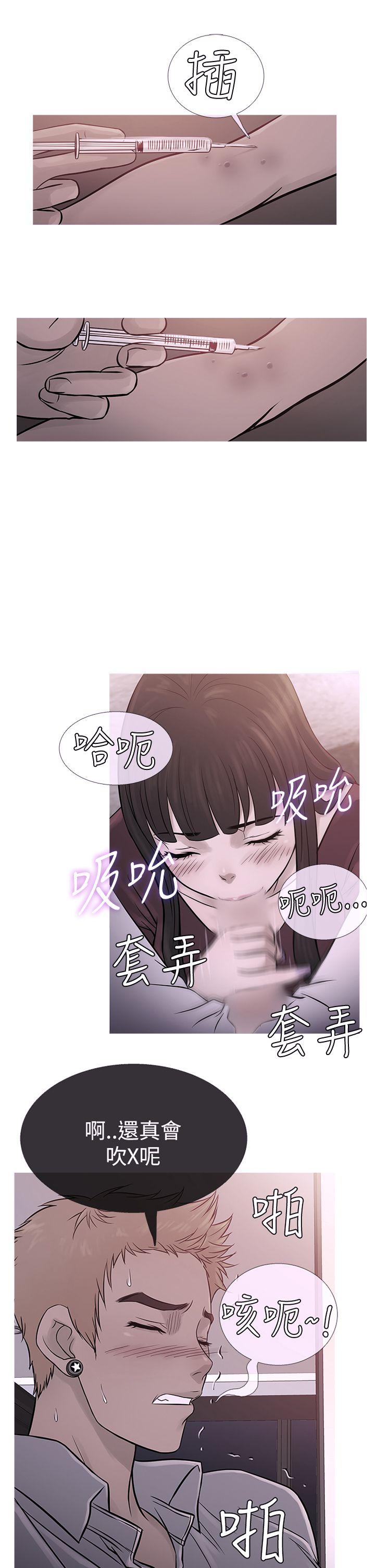 鸭王(应召先生) 第67話 第1页