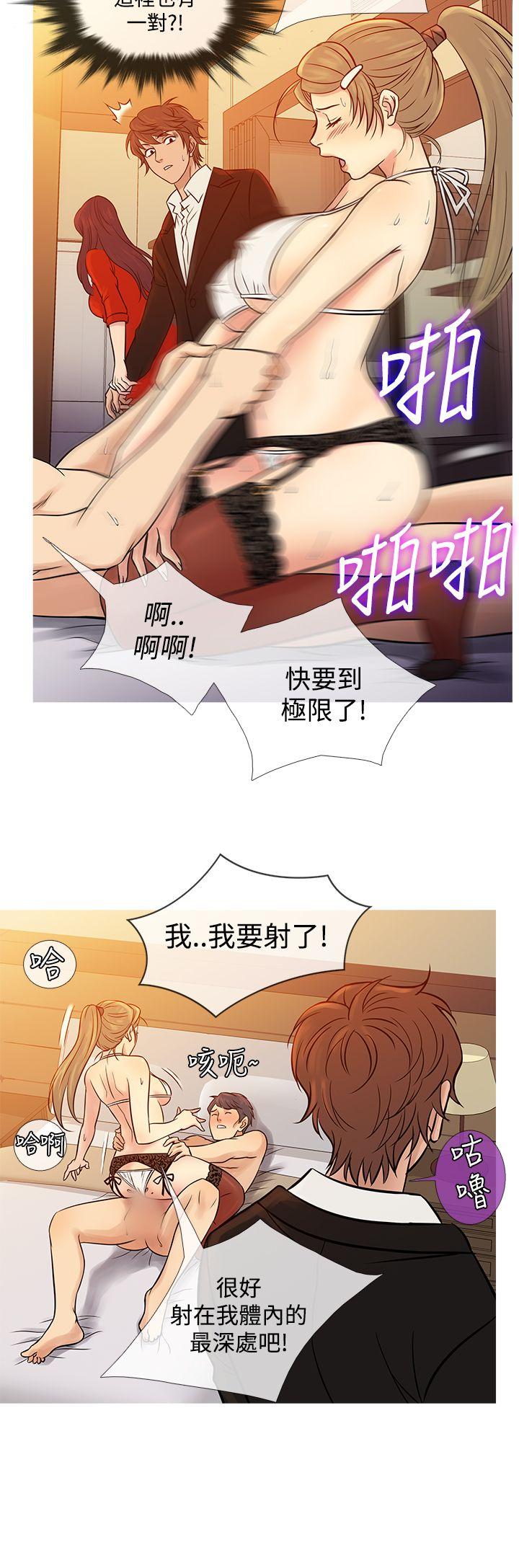 鸭王(应召先生) 第67話 第8页