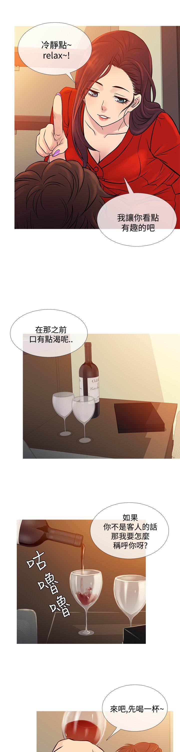鸭王(应召先生) 第67話 第10页