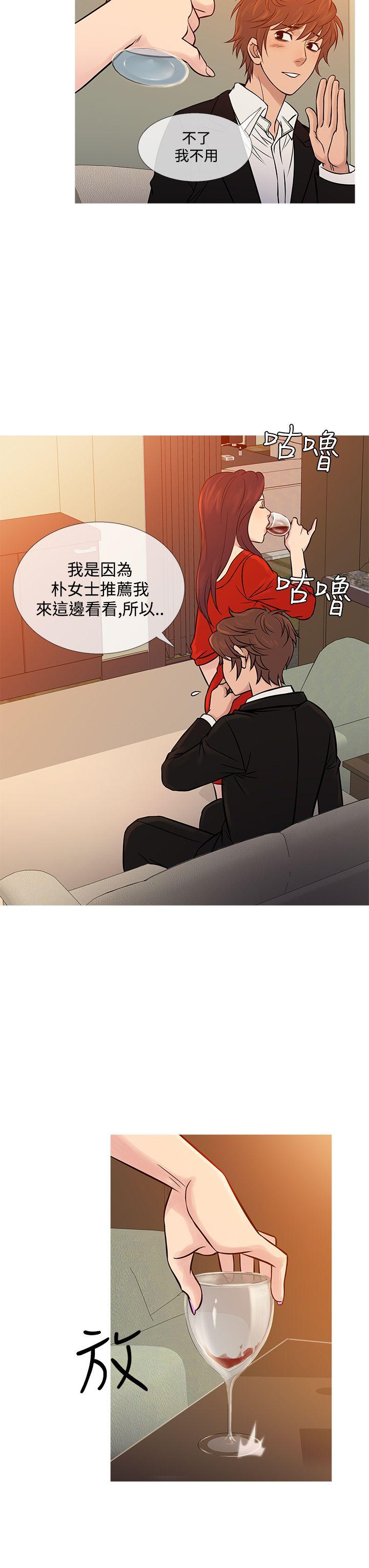 鸭王(应召先生) 第67話 第11页