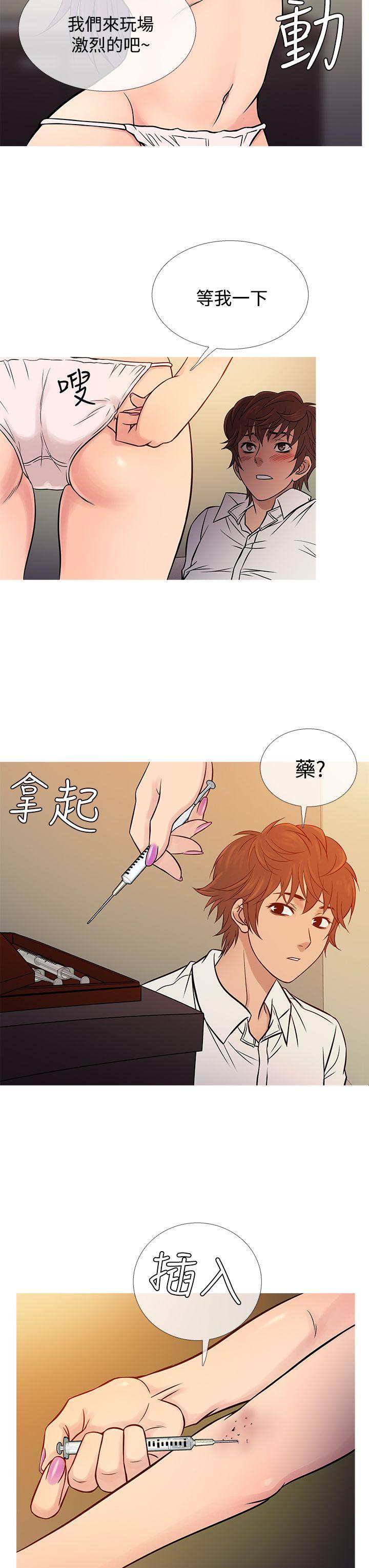 鸭王(应召先生) 第67話 第15页