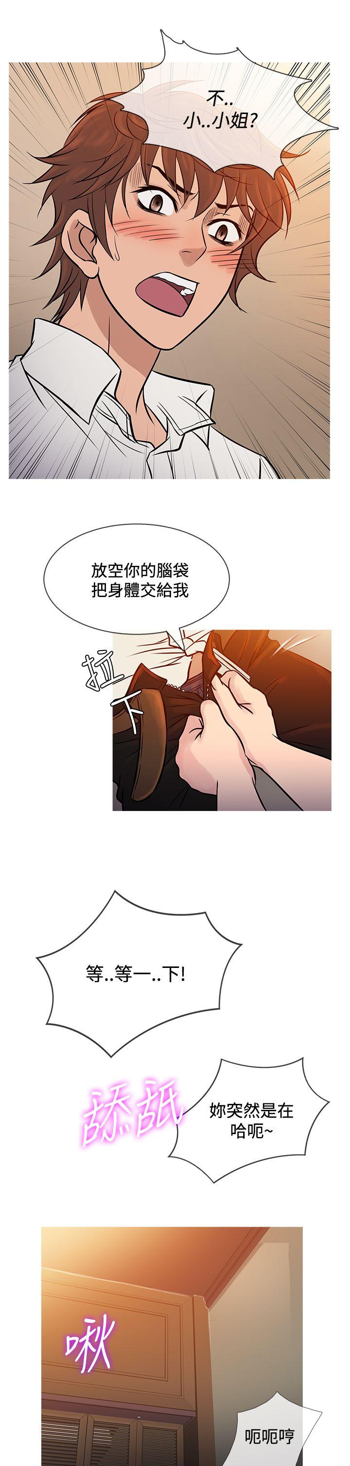 鸭王(应召先生) 第67話 第17页