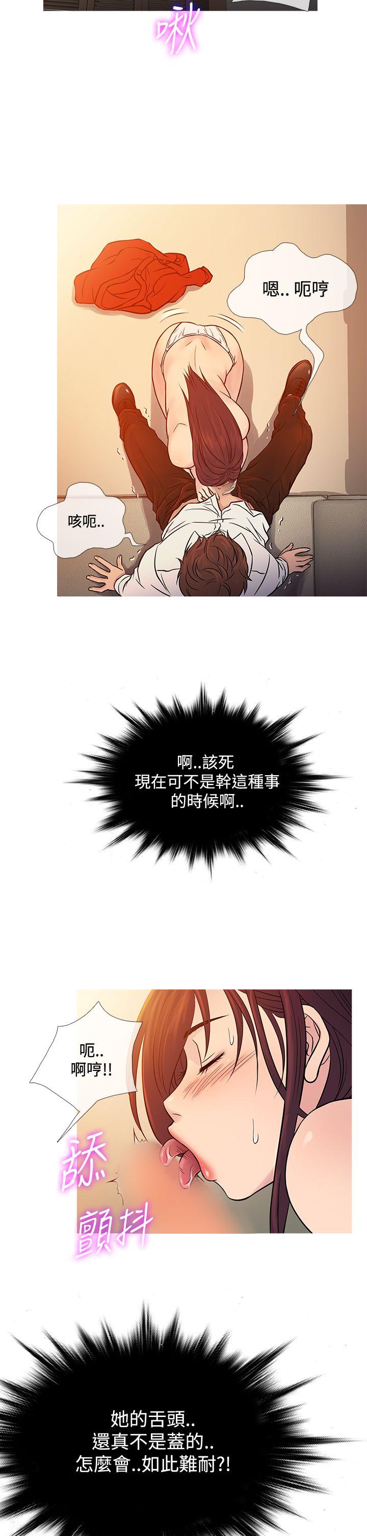 鸭王(应召先生) 第67話 第18页