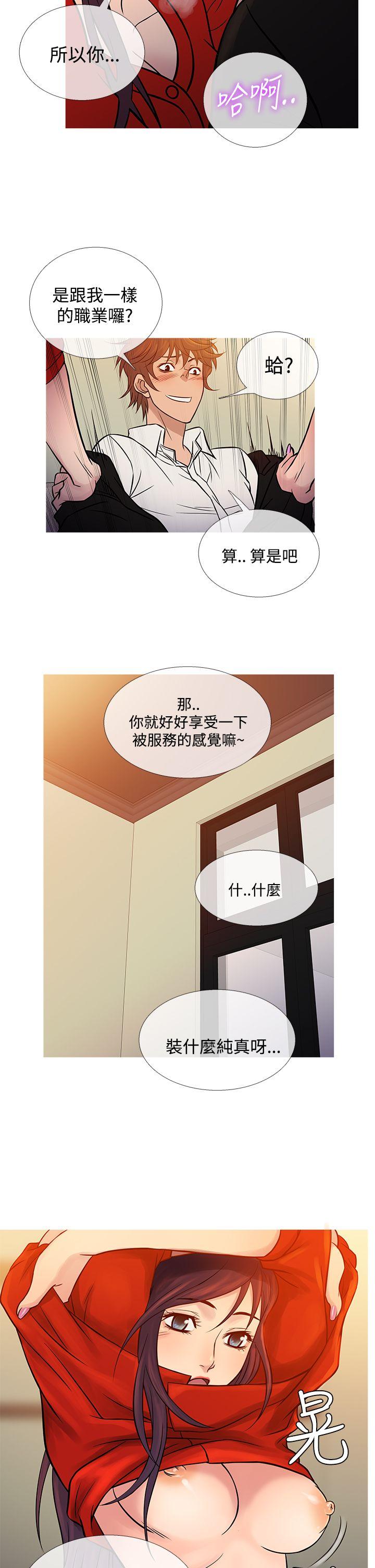 鸭王(应召先生) 第67話 第14页
