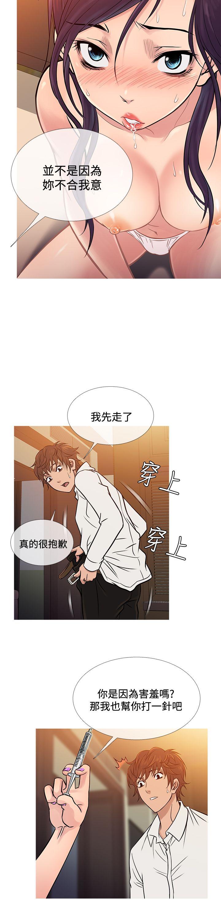 鸭王(应召先生) 第67話 第22页