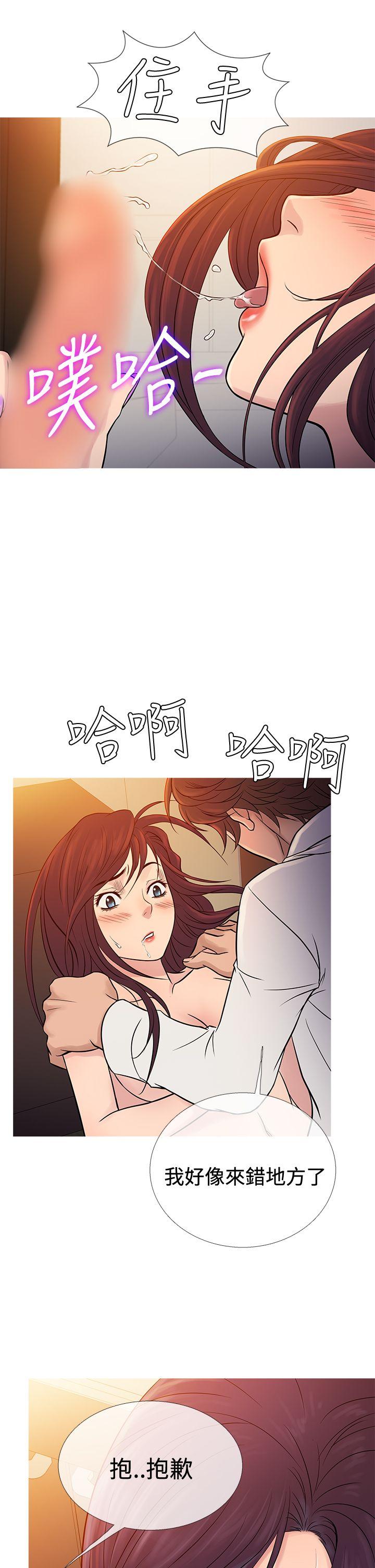 鸭王(应召先生) 第67話 第21页