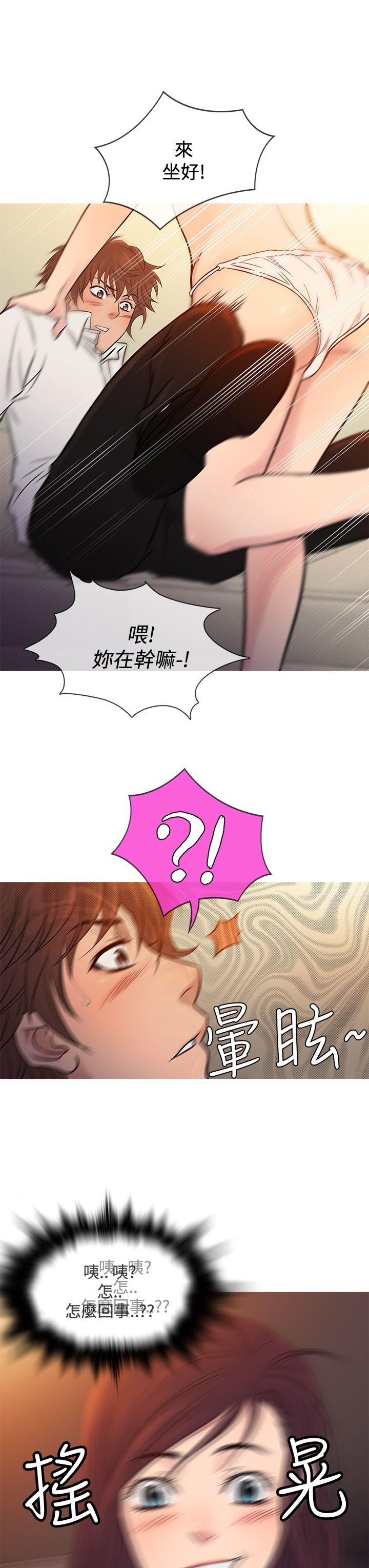 鸭王(应召先生) 第67話 第23页