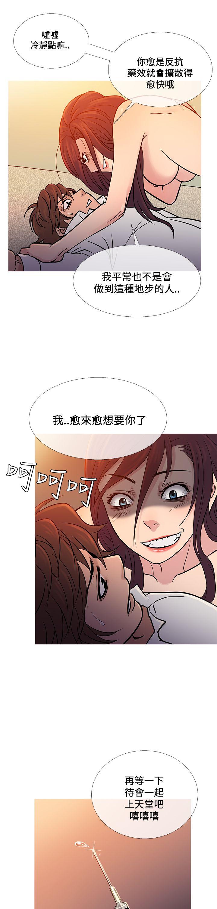 鸭王(应召先生) 第67話 第25页