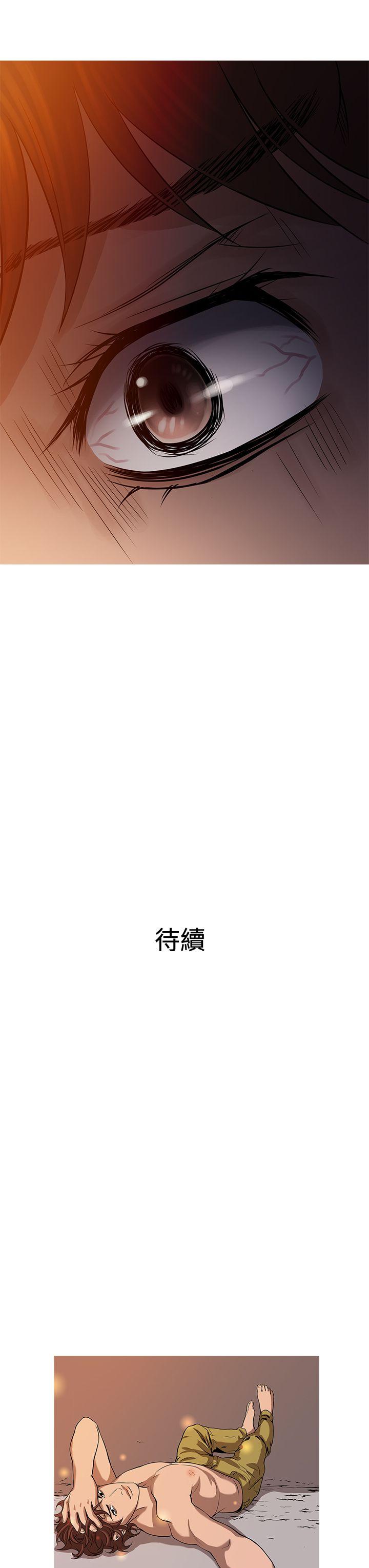 鸭王(应召先生) 第67話 第27页