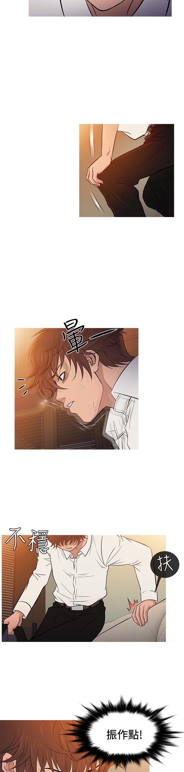 鸭王(应召先生) 第68話 第6页