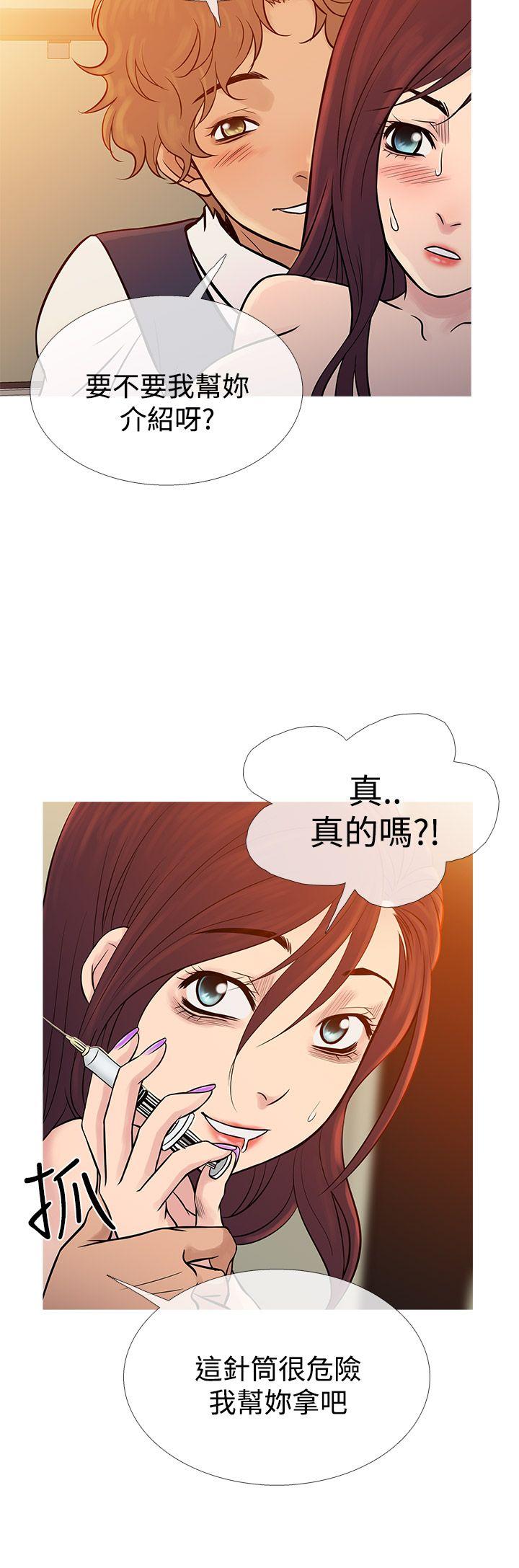 鸭王(应召先生) 第68話 第4页