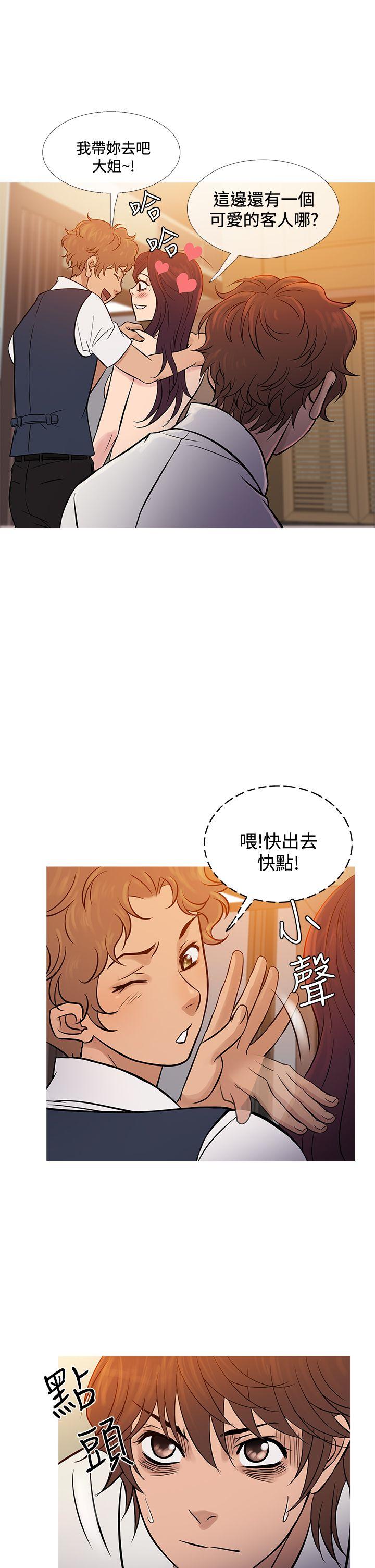 鸭王(应召先生) 第68話 第5页