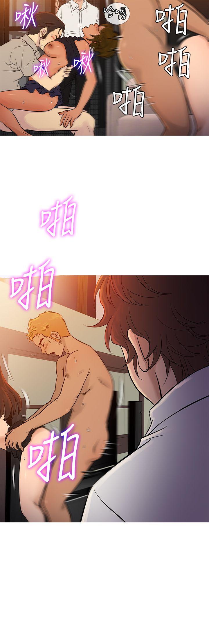 鸭王(应召先生) 第68話 第8页