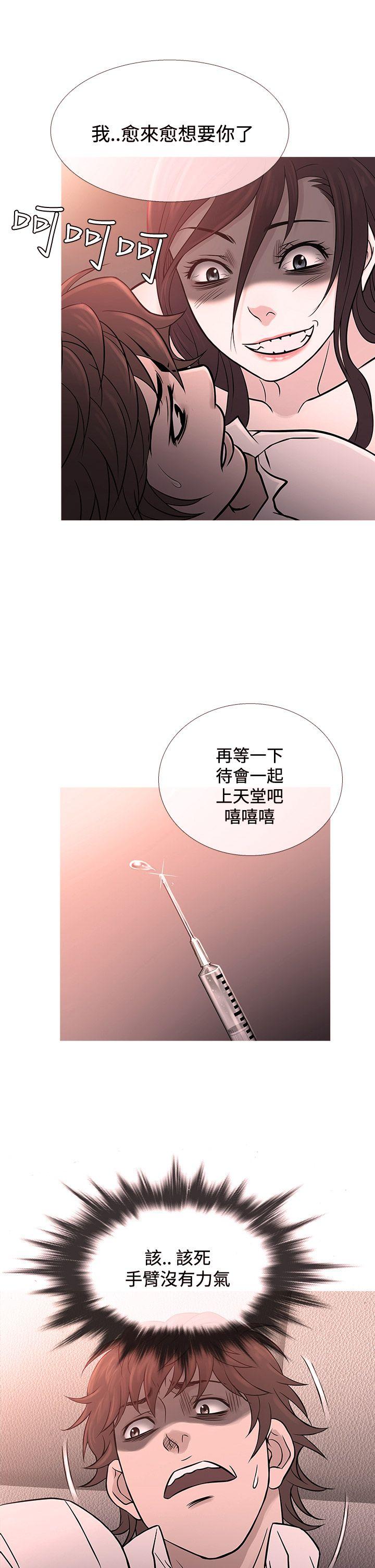 鸭王(应召先生) 第68話 第1页