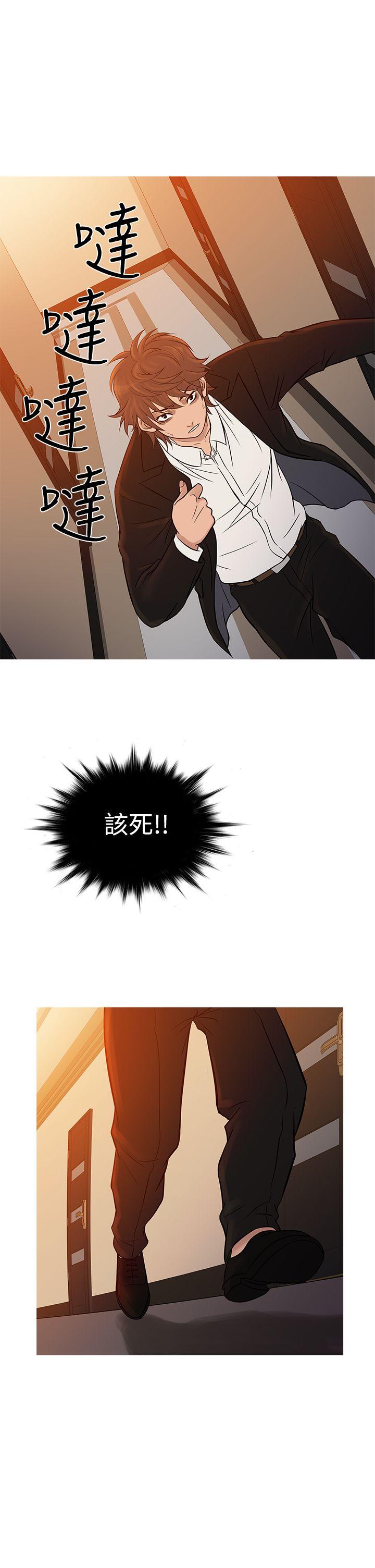 鸭王(应召先生) 第68話 第10页