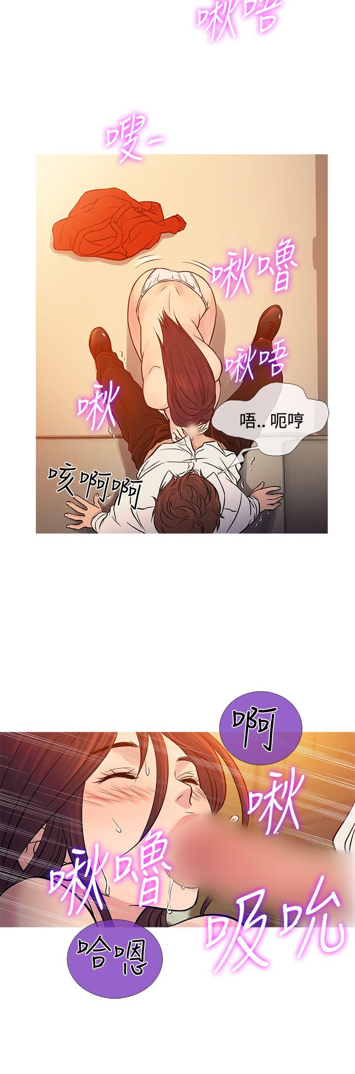 鸭王(应召先生) 第68話 第12页