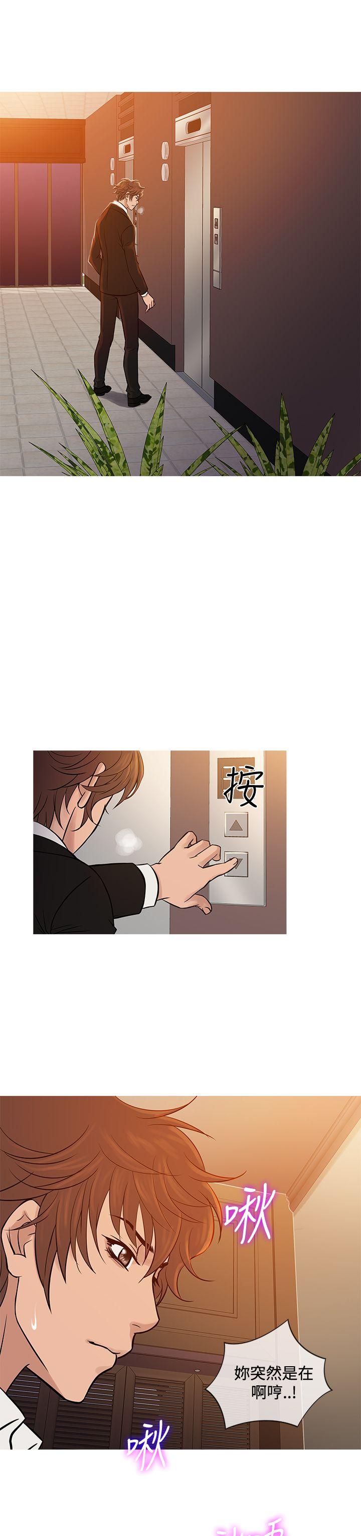 鸭王(应召先生) 第68話 第11页