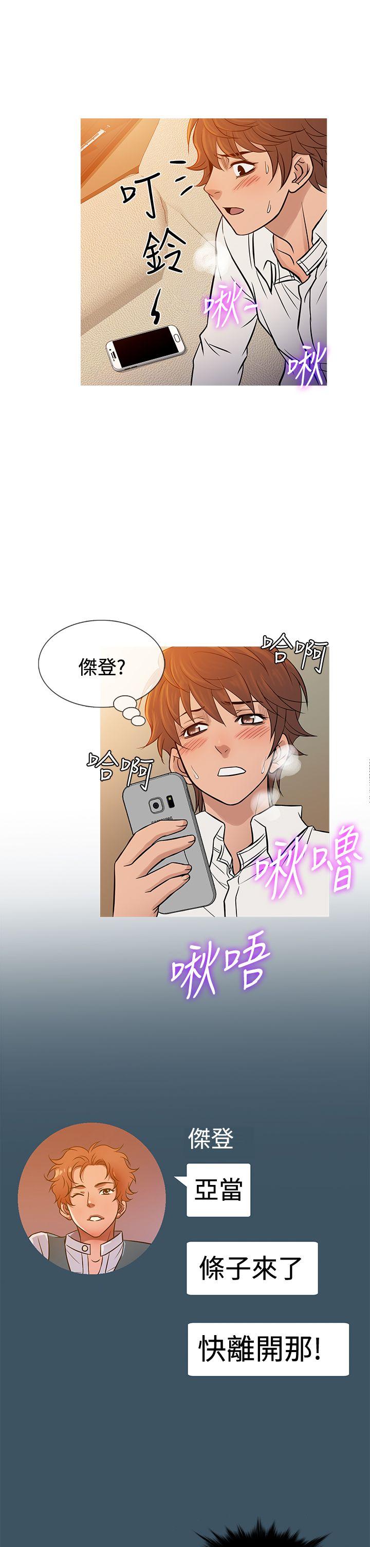 鸭王(应召先生) 第68話 第13页