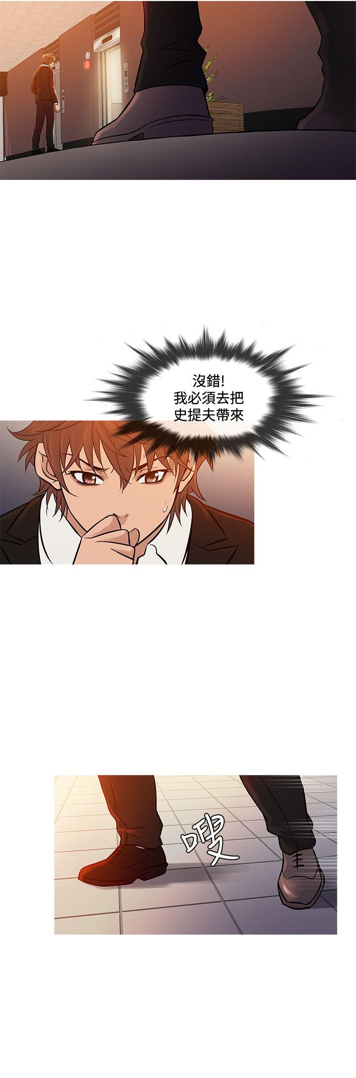 鸭王(应召先生) 第68話 第16页