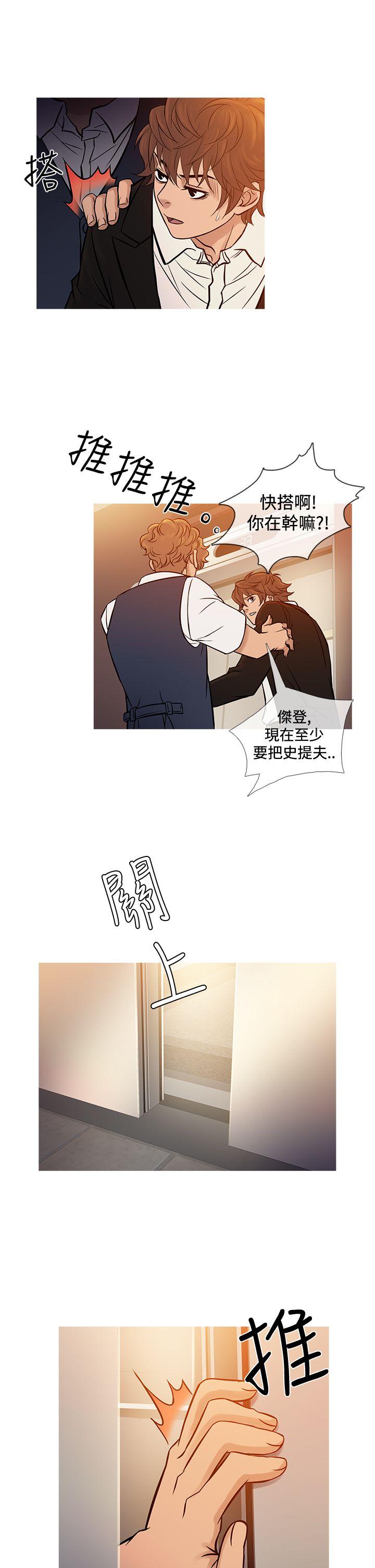 鸭王(应召先生) 第68話 第17页
