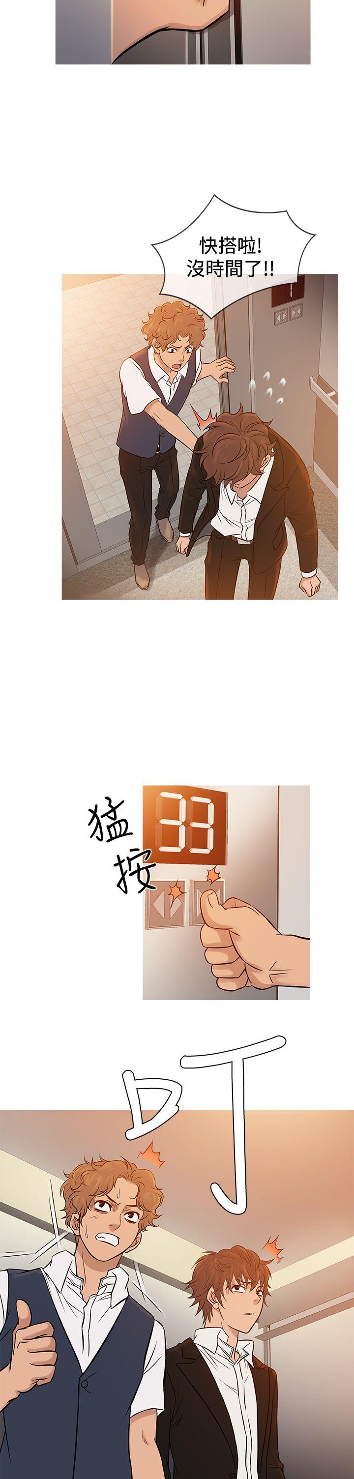 鸭王(应召先生) 第68話 第18页