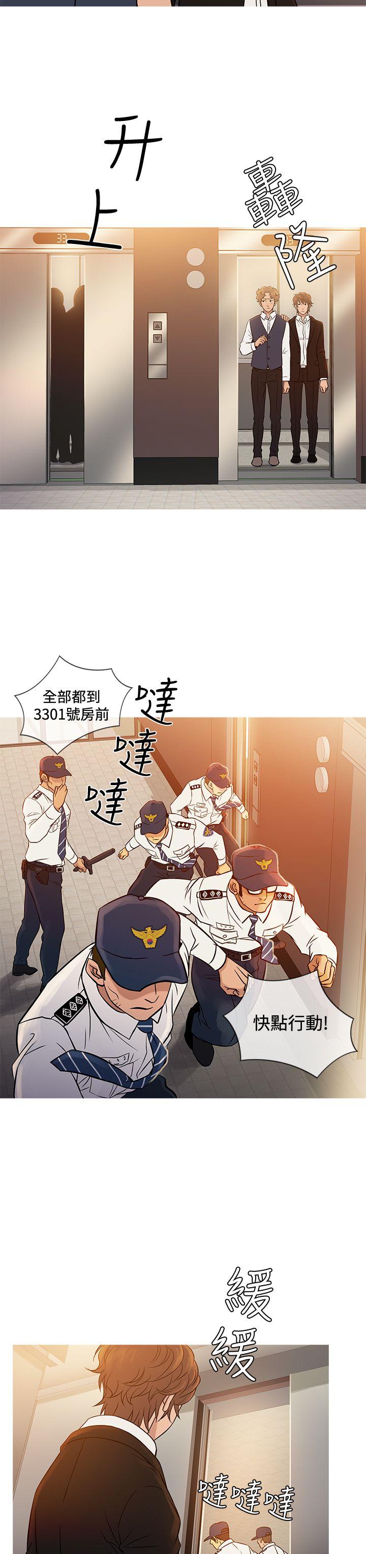 鸭王(应召先生) 第68話 第19页