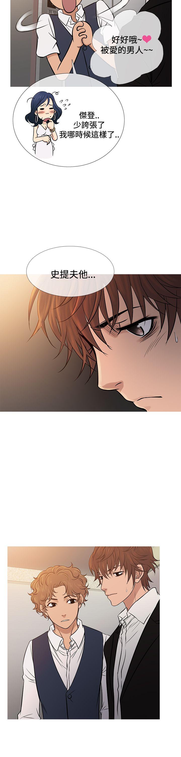鸭王(应召先生) 第68話 第22页