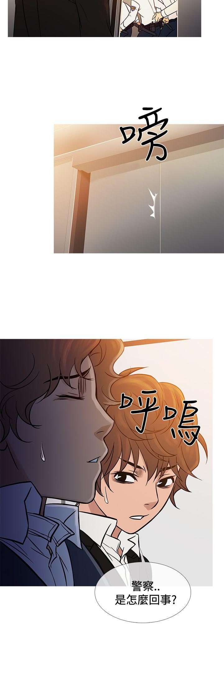鸭王(应召先生) 第68話 第20页