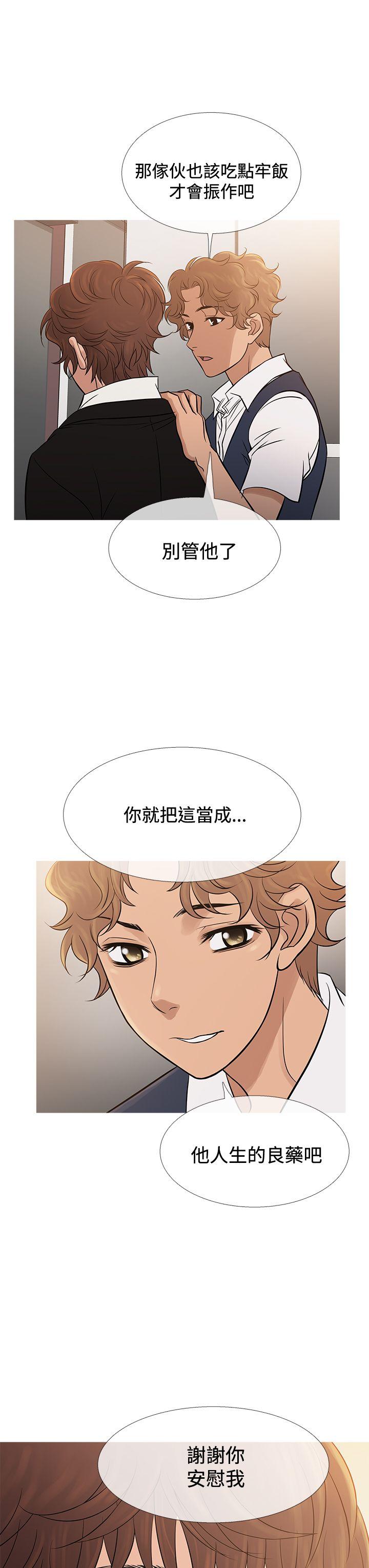 鸭王(应召先生) 第68話 第23页