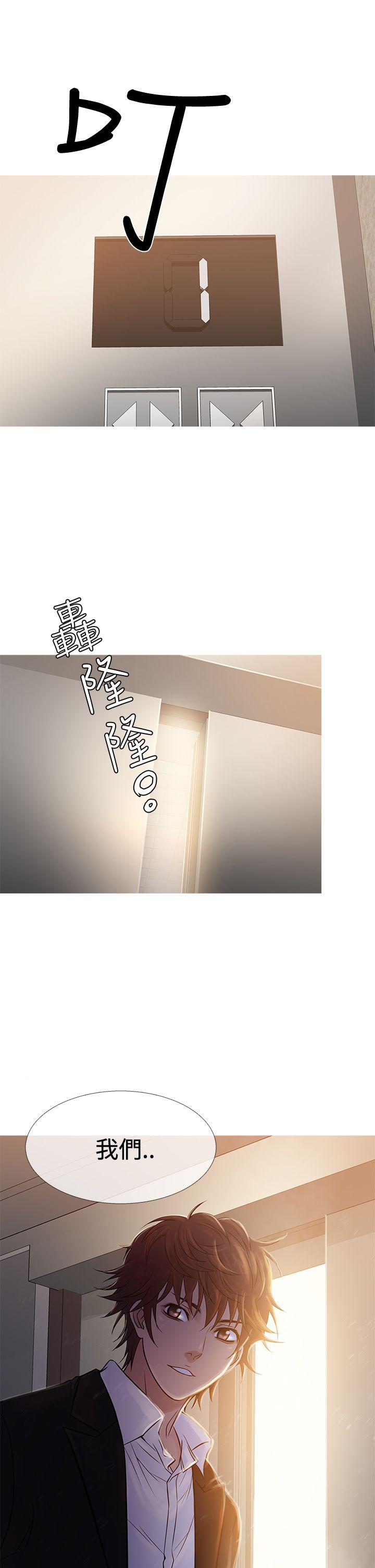 鸭王(应召先生) 第68話 第25页