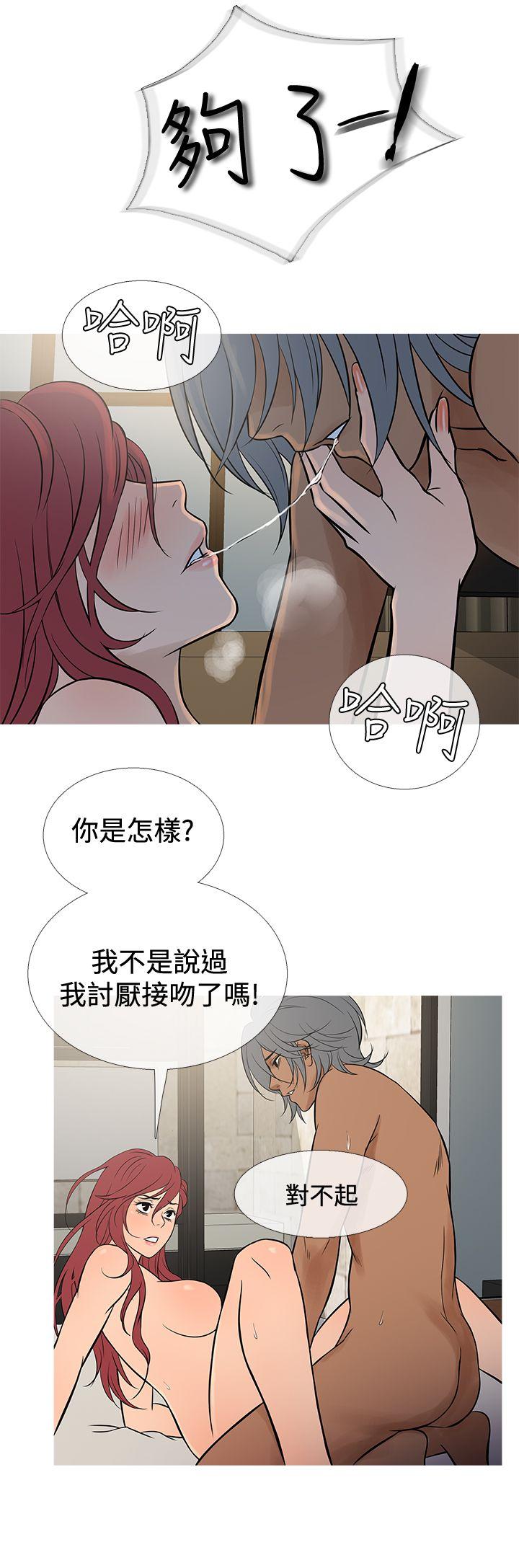 鸭王(应召先生) 第69話 第12页